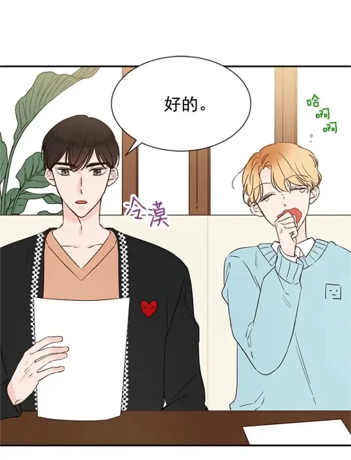 《丈夫候选人》6.开启同居生活图32