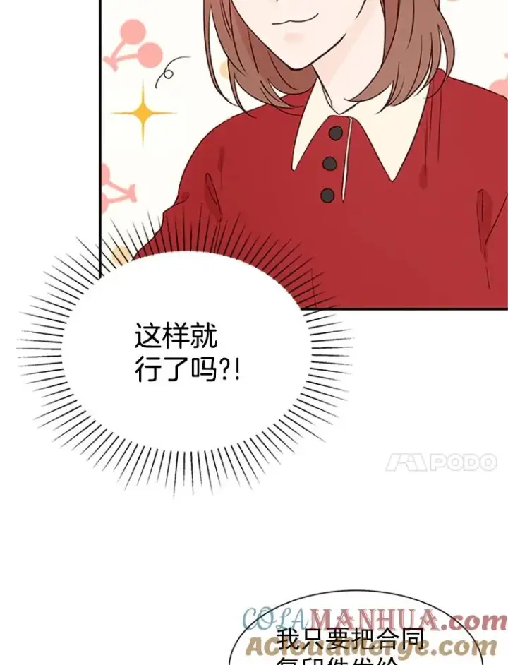 《丈夫候选人》6.开启同居生活图34