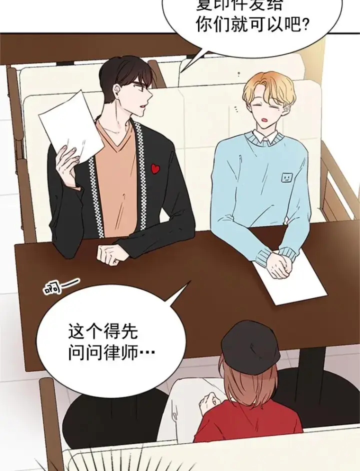 《丈夫候选人》6.开启同居生活图35