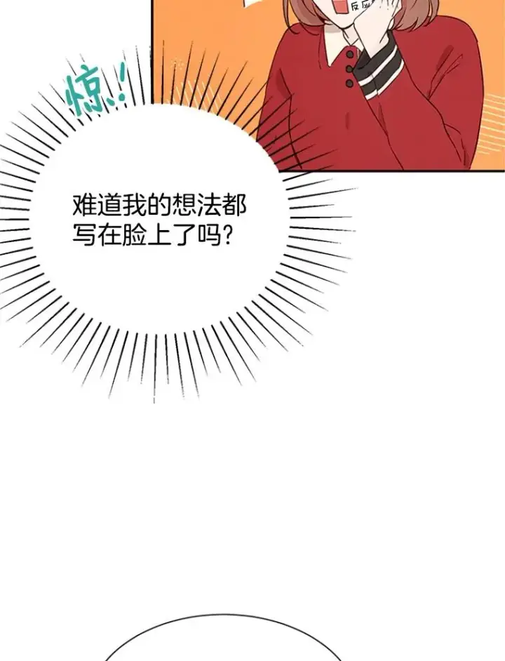 《丈夫候选人》6.开启同居生活图38