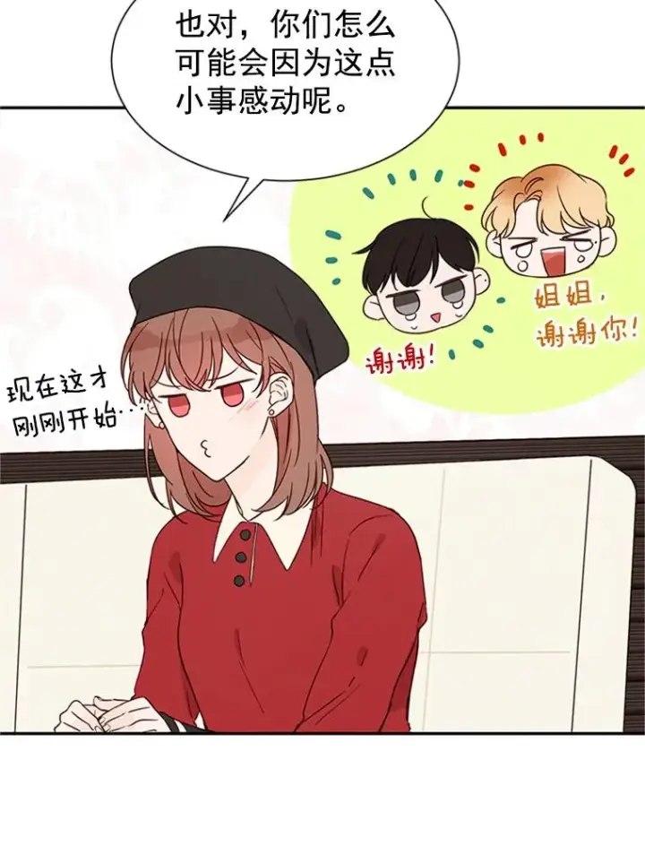 《丈夫候选人》6.开启同居生活图39