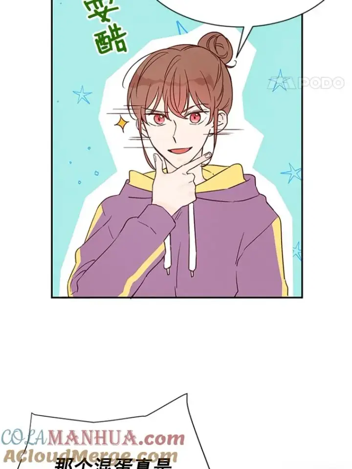 《丈夫候选人》6.开启同居生活图4