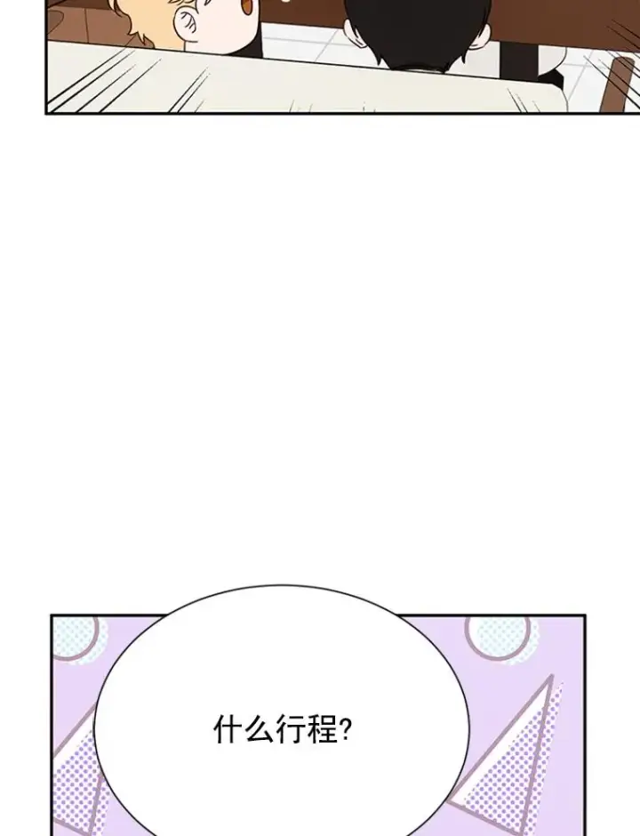 《丈夫候选人》6.开启同居生活图48