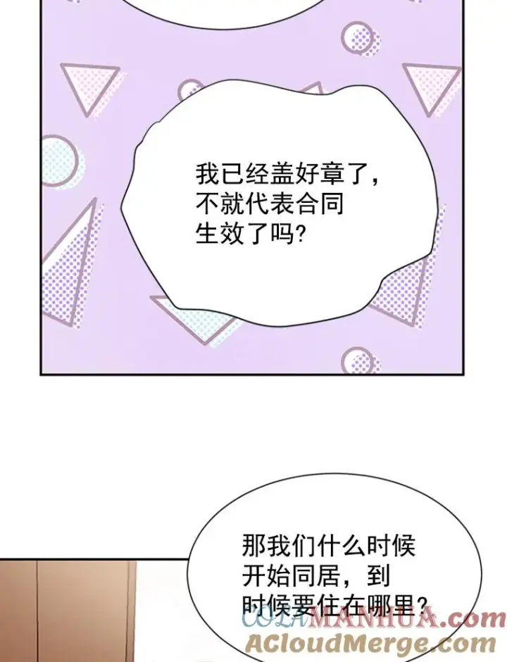 《丈夫候选人》6.开启同居生活图49
