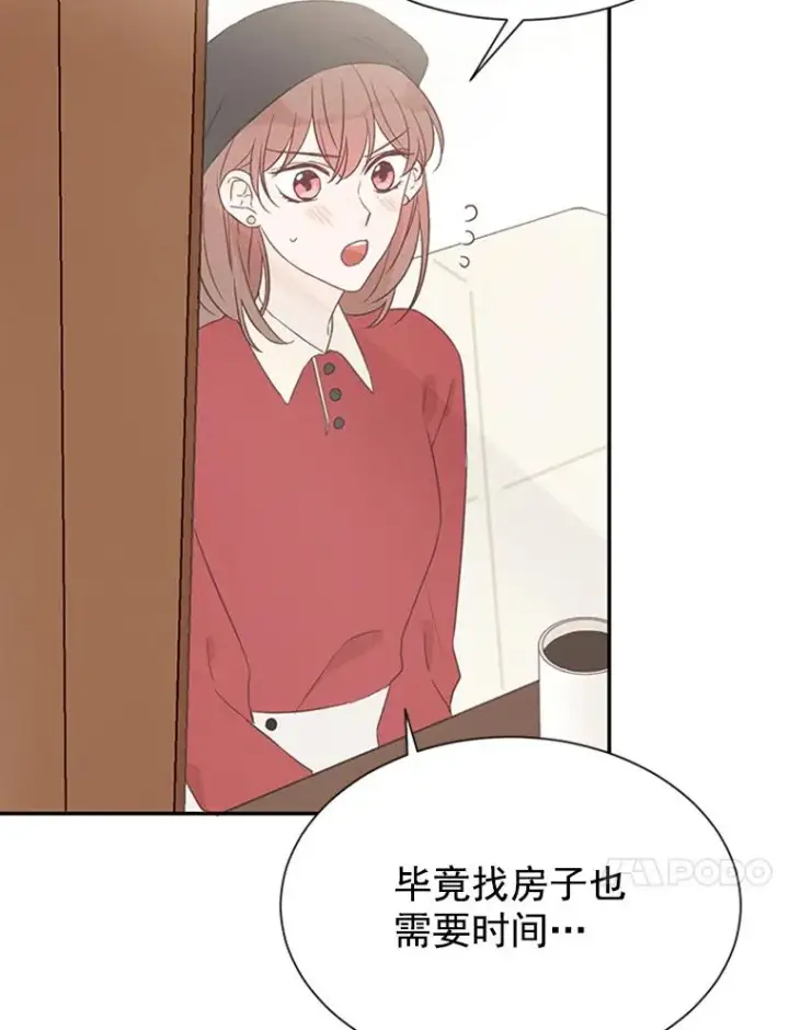 《丈夫候选人》6.开启同居生活图50