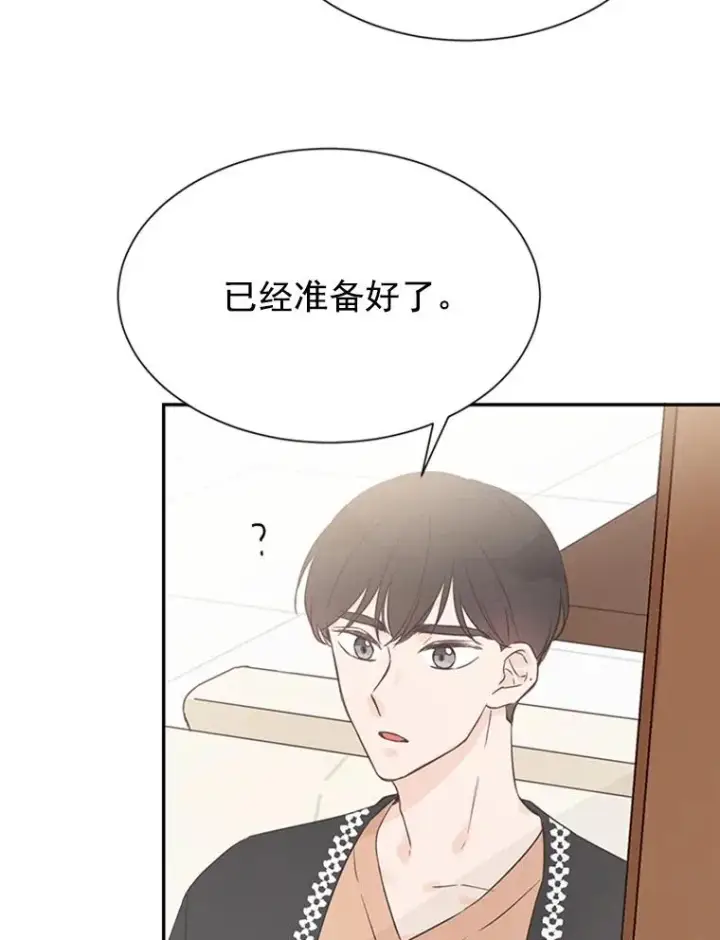 《丈夫候选人》6.开启同居生活图51