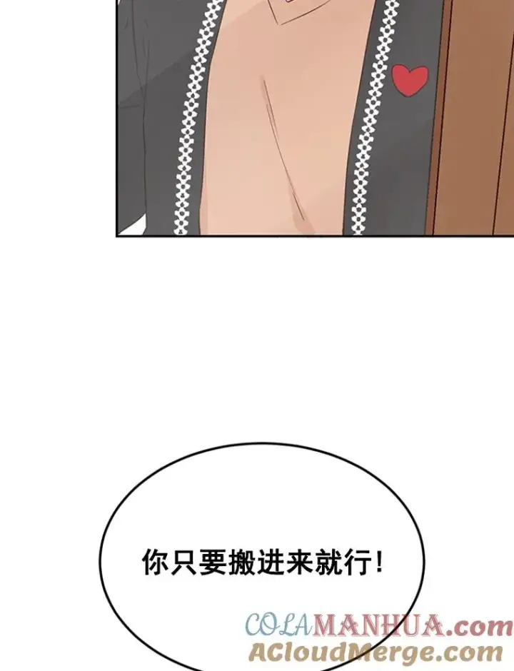 《丈夫候选人》6.开启同居生活图52