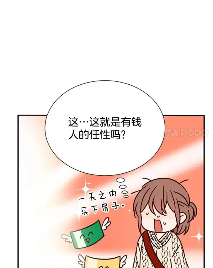《丈夫候选人》6.开启同居生活图57