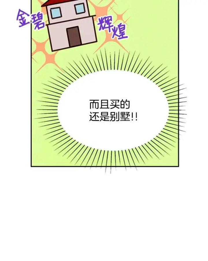 《丈夫候选人》6.开启同居生活图59