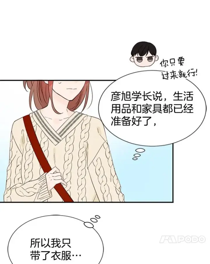 《丈夫候选人》6.开启同居生活图60