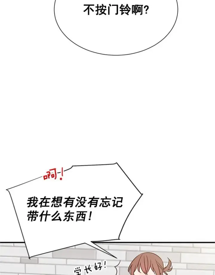 《丈夫候选人》6.开启同居生活图66