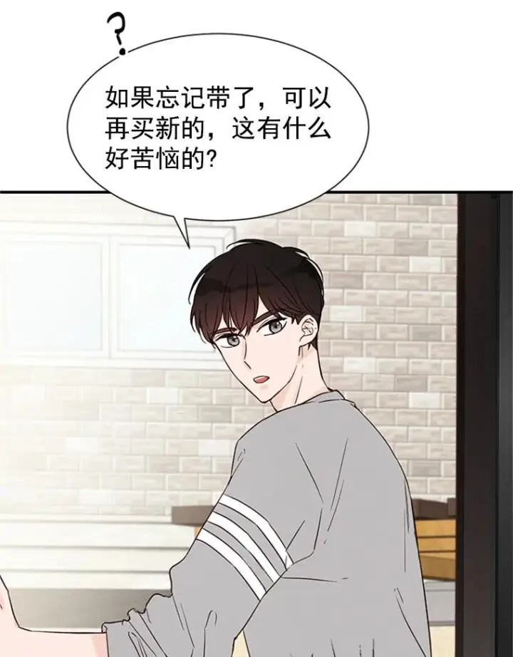 《丈夫候选人》6.开启同居生活图68