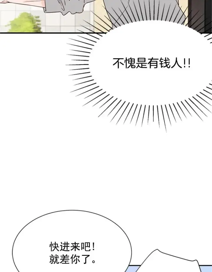 《丈夫候选人》6.开启同居生活图69