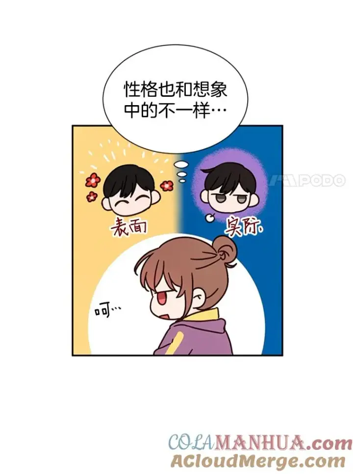 《丈夫候选人》6.开启同居生活图7