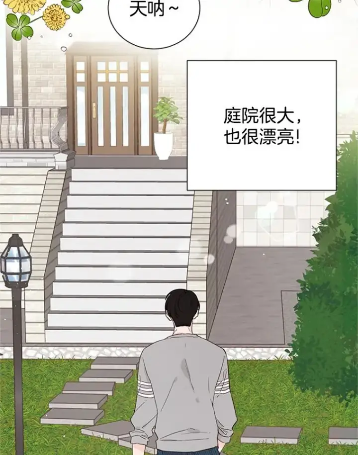 《丈夫候选人》6.开启同居生活图72