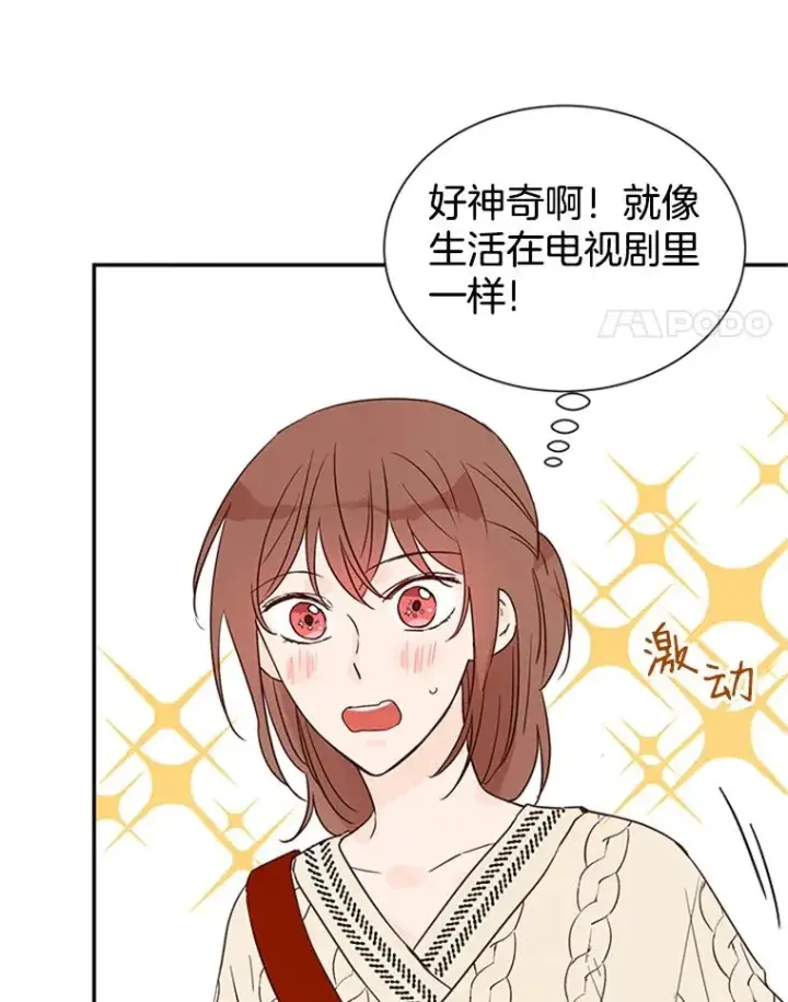 《丈夫候选人》6.开启同居生活图74