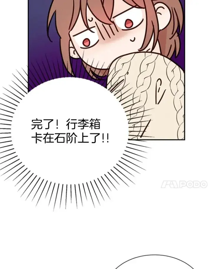 《丈夫候选人》6.开启同居生活图77