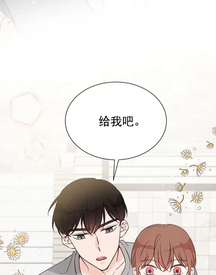 《丈夫候选人》6.开启同居生活图80