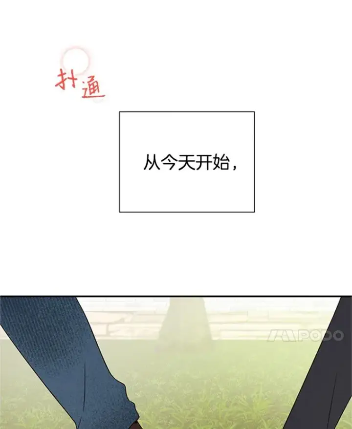 《丈夫候选人》6.开启同居生活图87