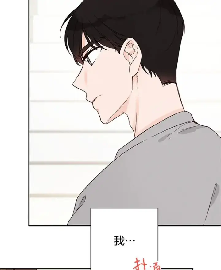 《丈夫候选人》6.开启同居生活图89