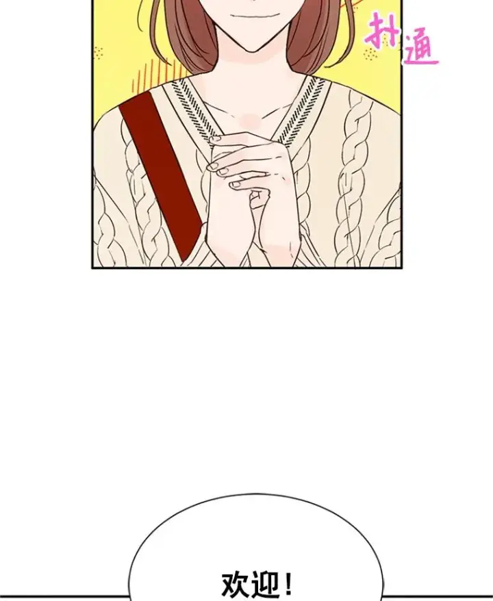 《丈夫候选人》6.开启同居生活图92