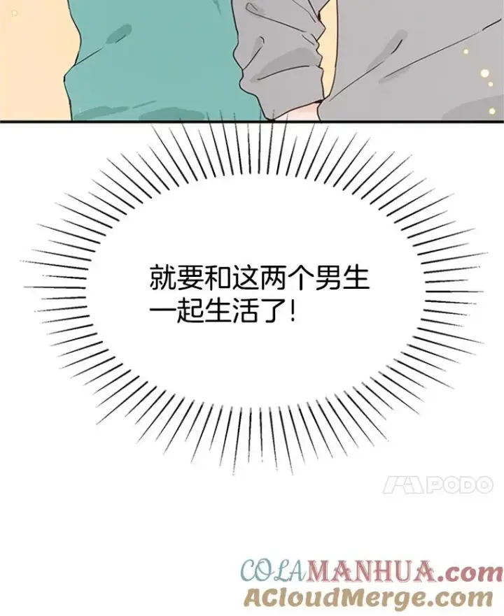 《丈夫候选人》6.开启同居生活图94