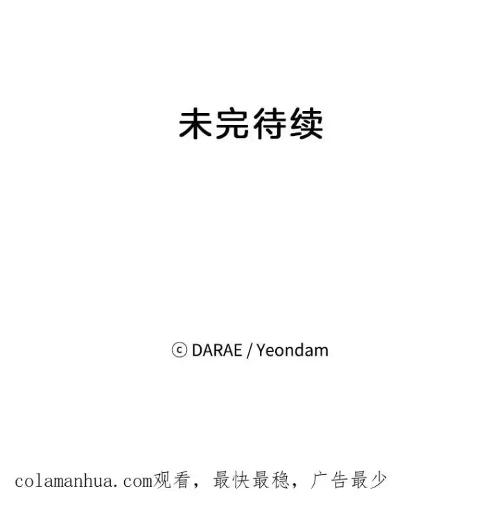 《丈夫候选人》6.开启同居生活图95