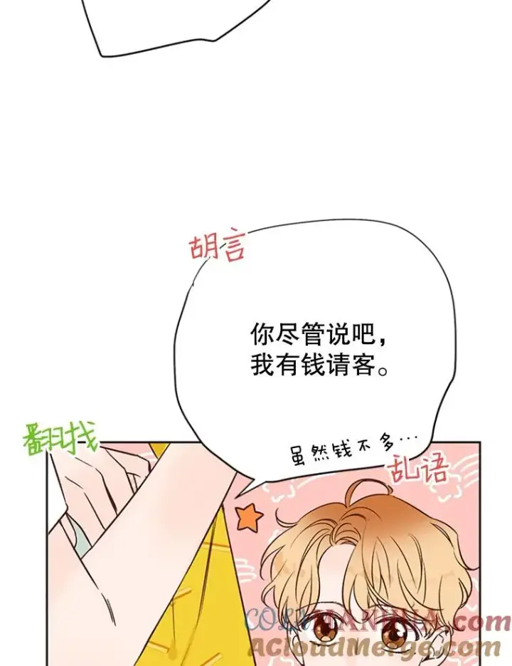 《丈夫候选人》61.向家人坦白图13
