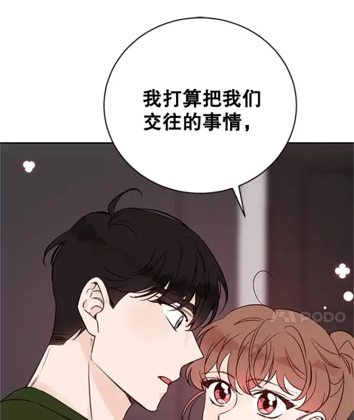 《丈夫候选人》61.向家人坦白图18