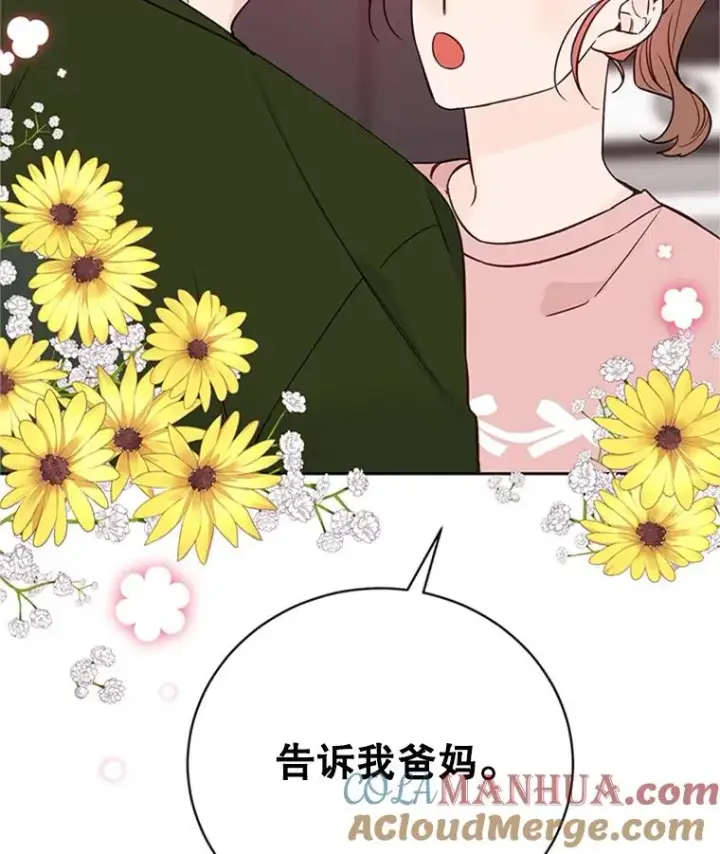 《丈夫候选人》61.向家人坦白图19