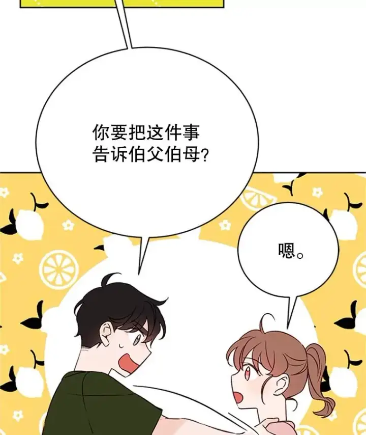 《丈夫候选人》61.向家人坦白图21