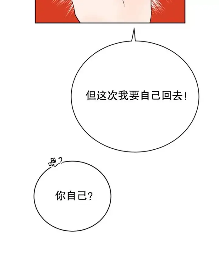 《丈夫候选人》61.向家人坦白图27