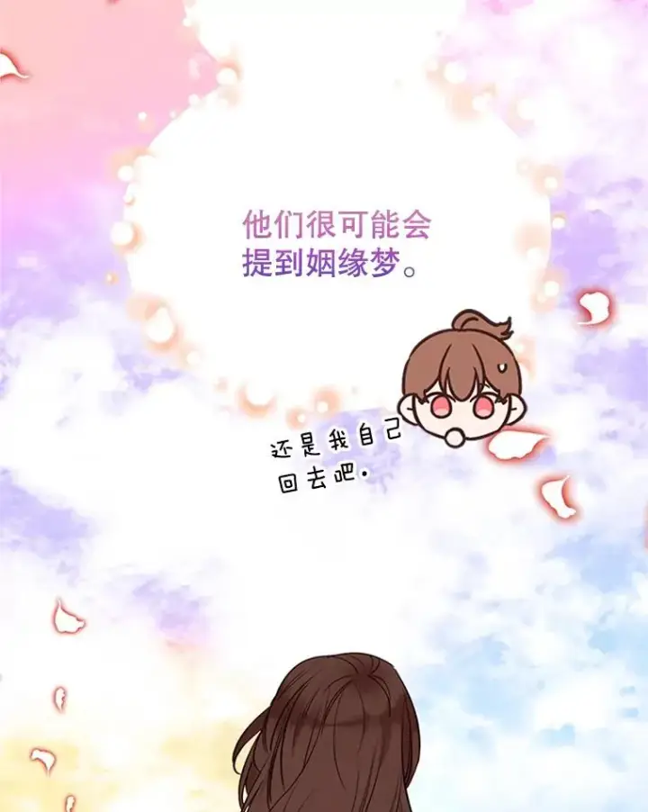 《丈夫候选人》61.向家人坦白图30