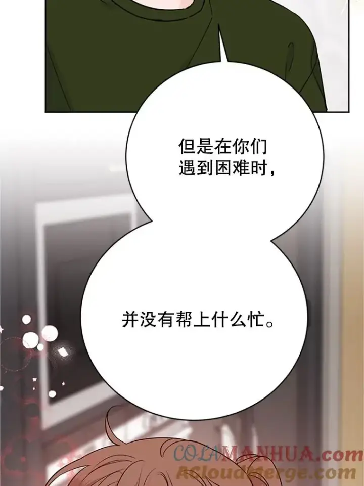 《丈夫候选人》61.向家人坦白图43