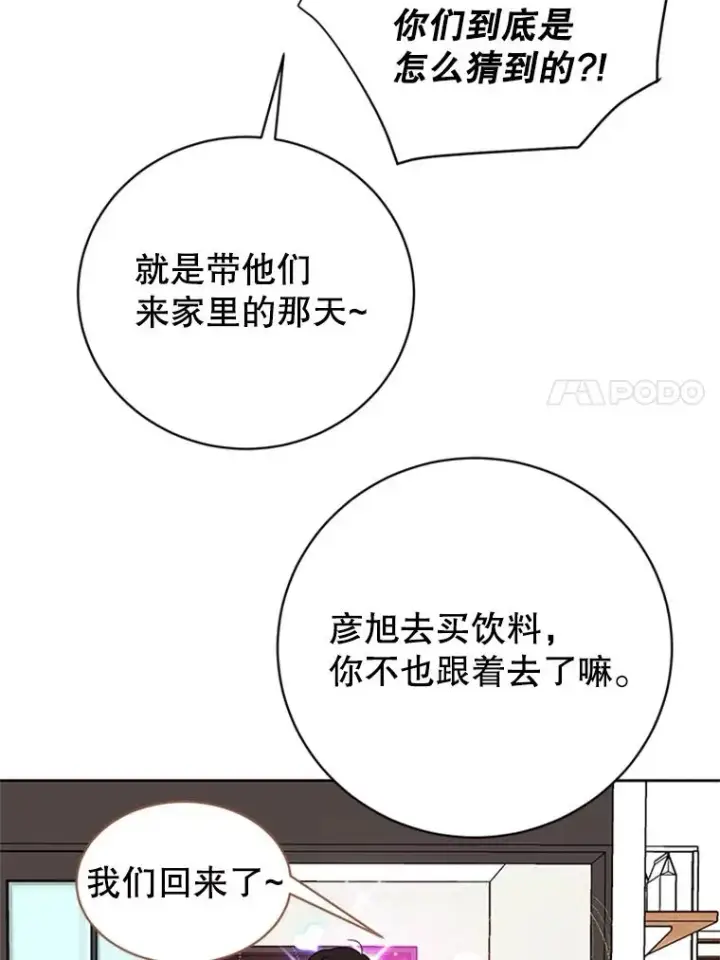 《丈夫候选人》61.向家人坦白图66