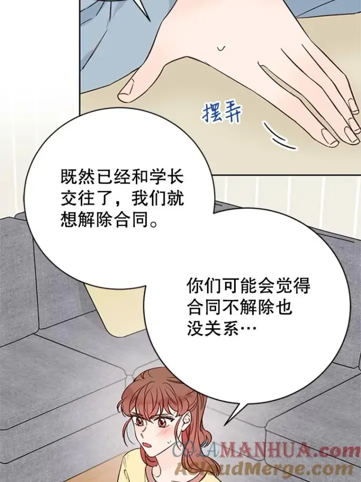 《丈夫候选人》61.向家人坦白图70