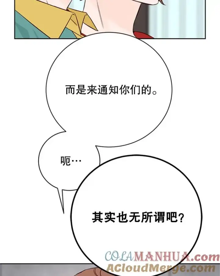 《丈夫候选人》61.向家人坦白图73
