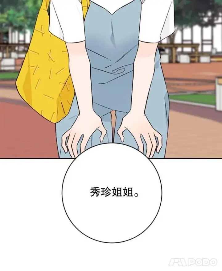 《丈夫候选人》61.向家人坦白图8
