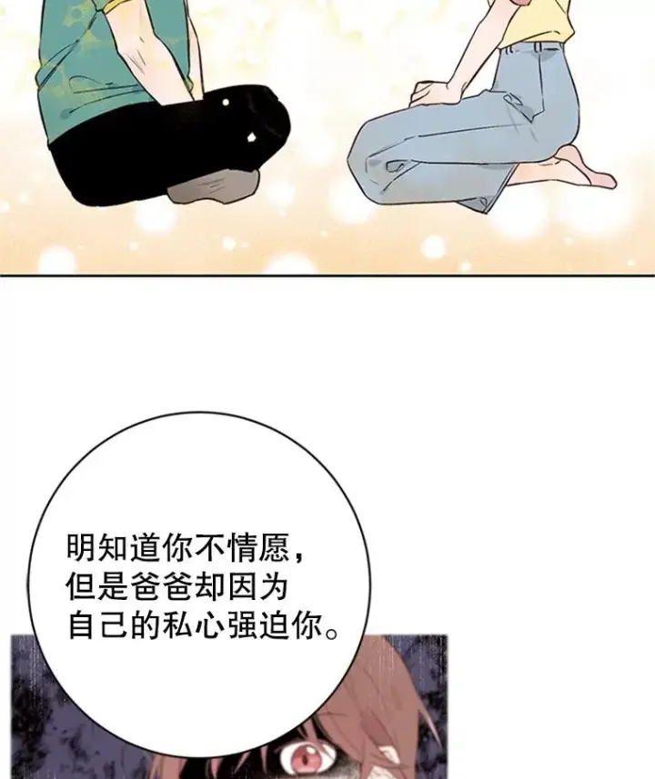 《丈夫候选人》61.向家人坦白图81