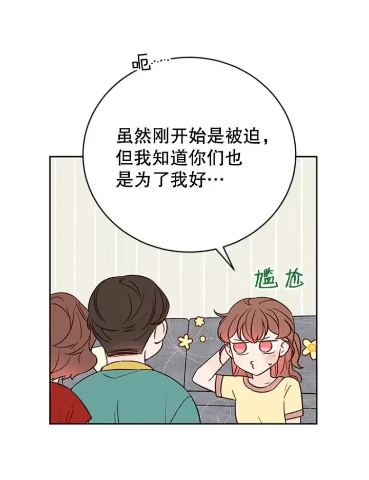 《丈夫候选人》61.向家人坦白图87