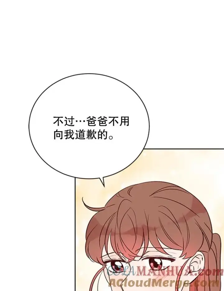 《丈夫候选人》61.向家人坦白图88