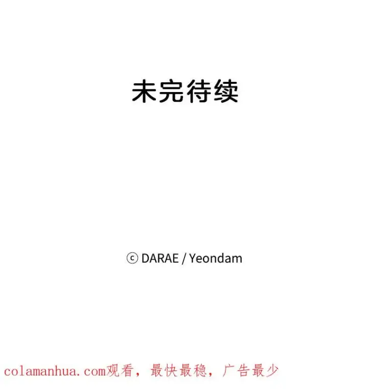 《丈夫候选人》61.向家人坦白图95