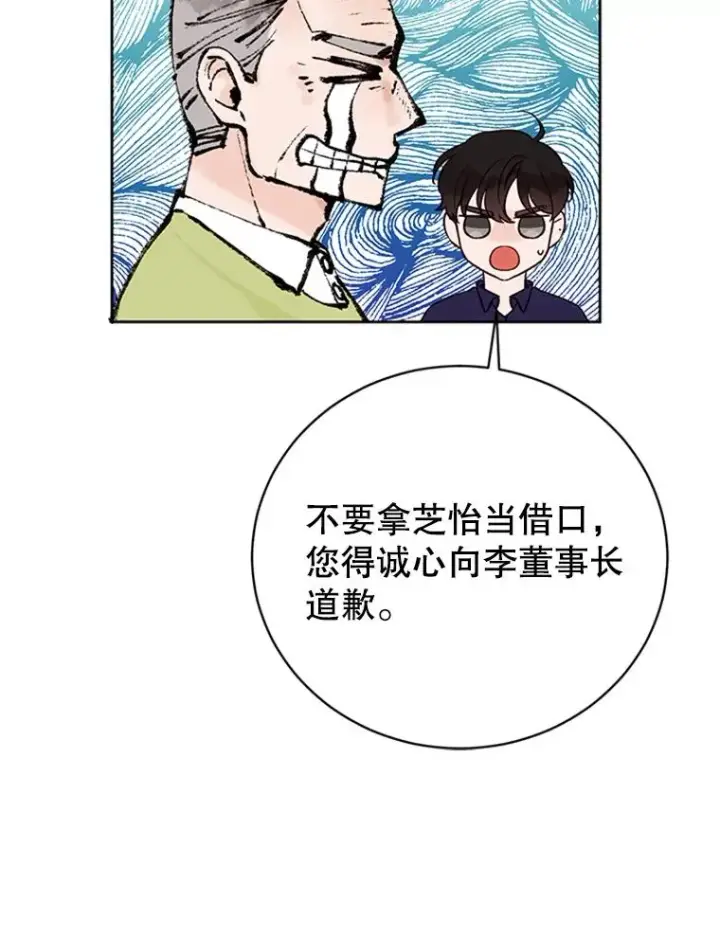 《丈夫候选人》62.安娜的答复图15