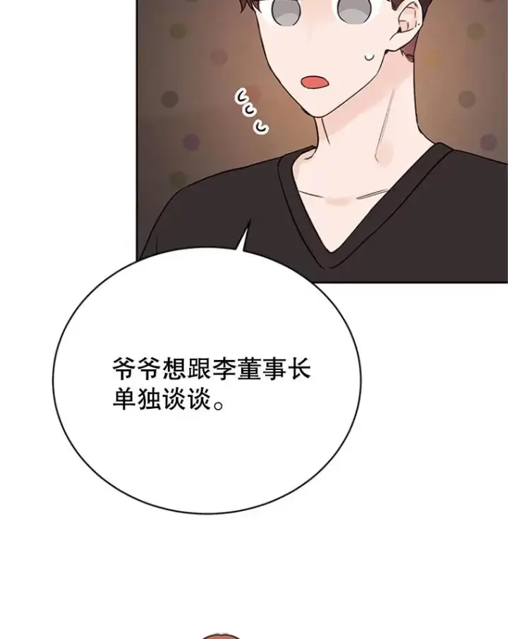 《丈夫候选人》62.安娜的答复图30