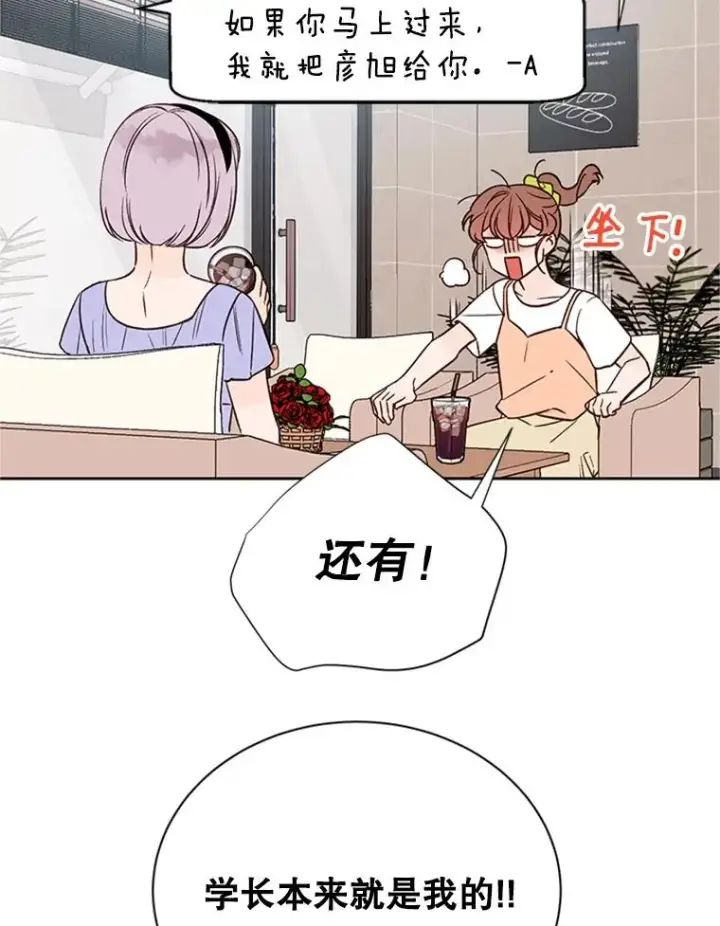 《丈夫候选人》62.安娜的答复图53