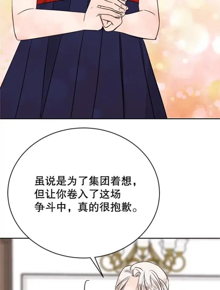 《丈夫候选人》63.合同解除图84