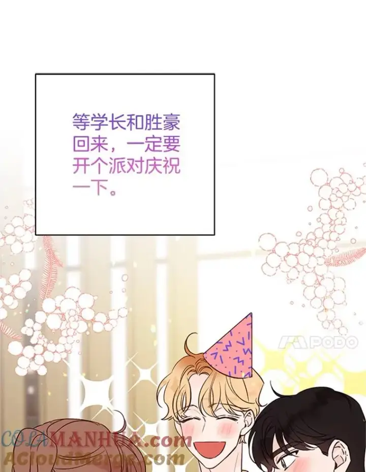 《丈夫候选人》64.惊喜派对图25
