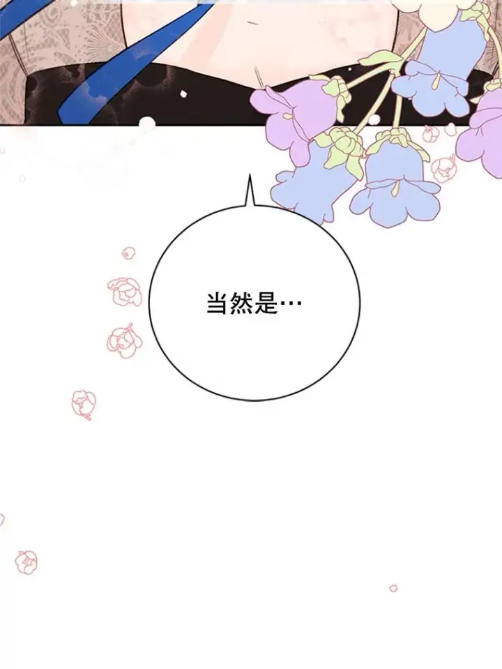 《丈夫候选人》66.圆满结束图104