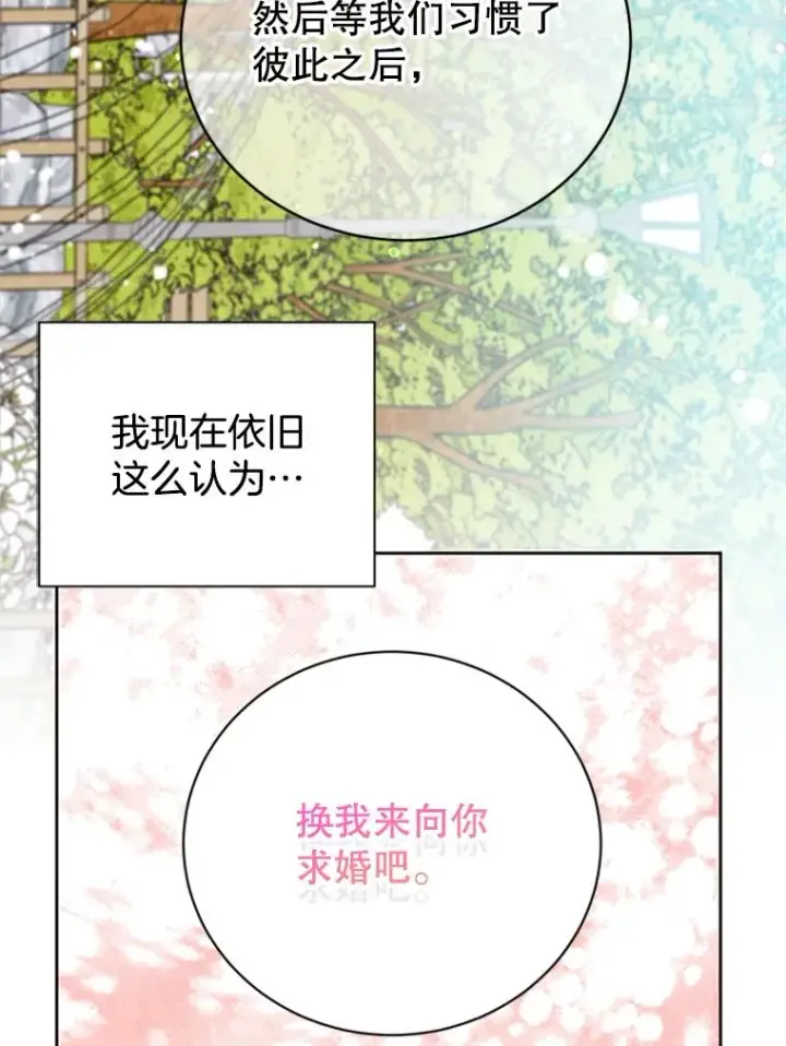 《丈夫候选人》66.圆满结束图99