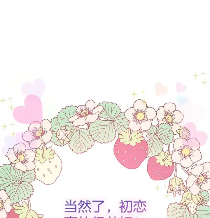 《丈夫候选人》外传1.第一次吵架图15